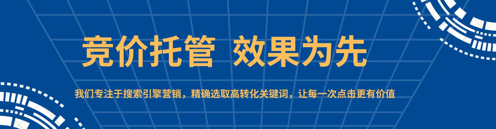 澄江百度竞价开户